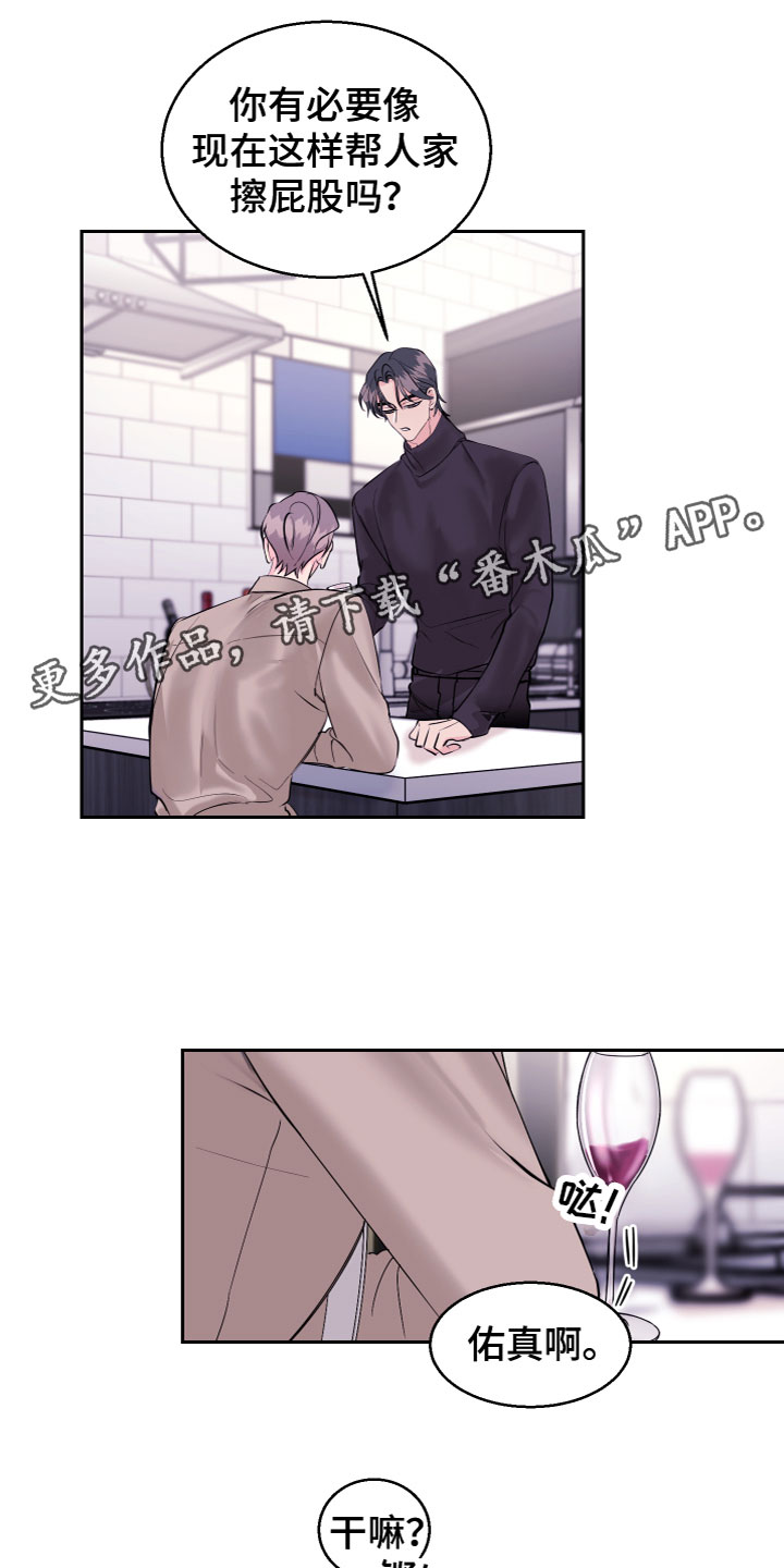 第18章：发酒疯0