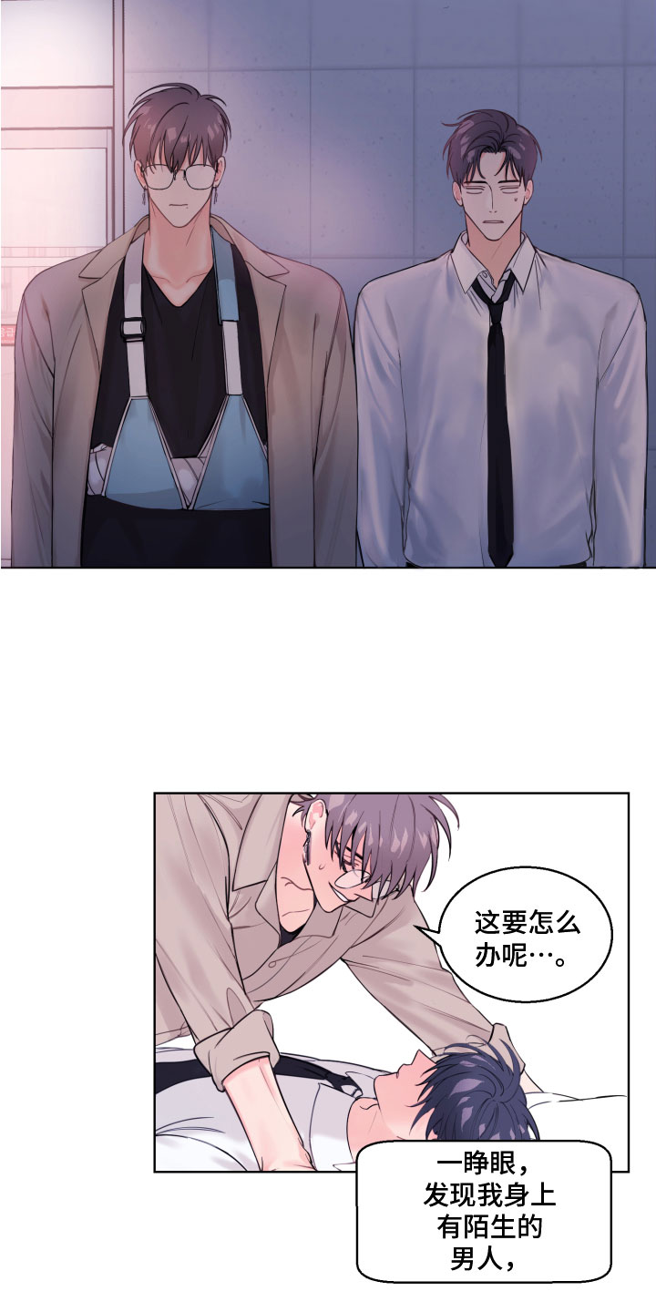 第4章：我是谁1
