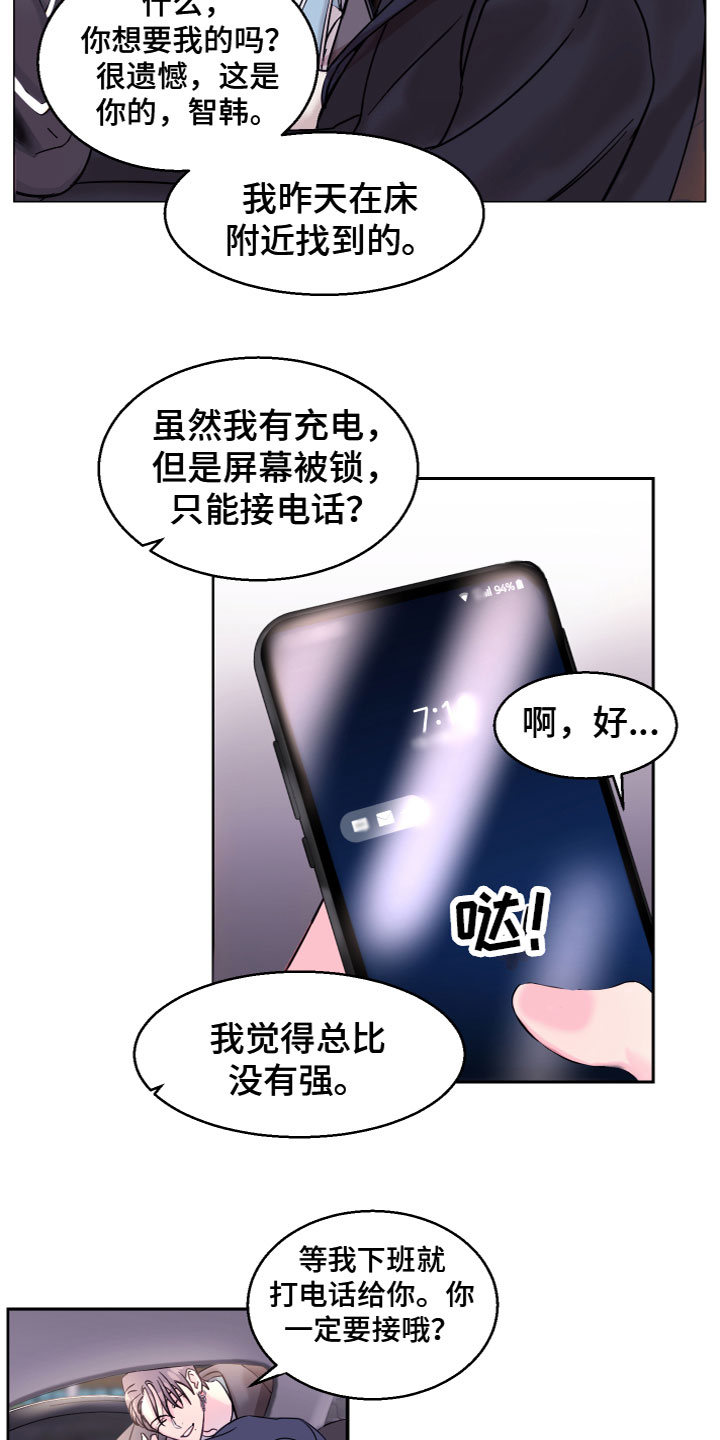 第11章：不认识我2