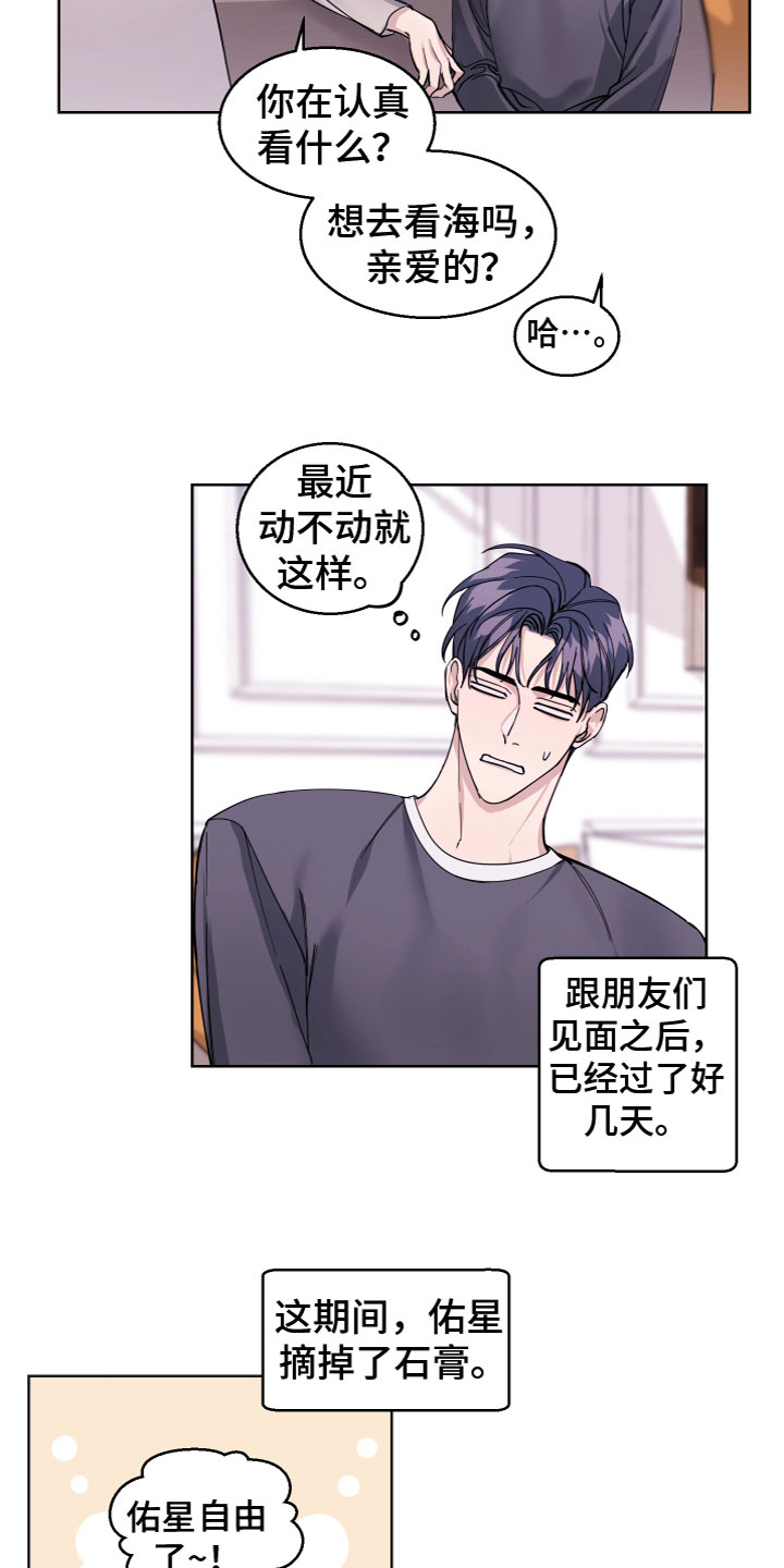 第22章：谈过恋爱吗2