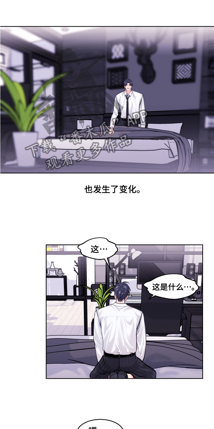第4章：我是谁4