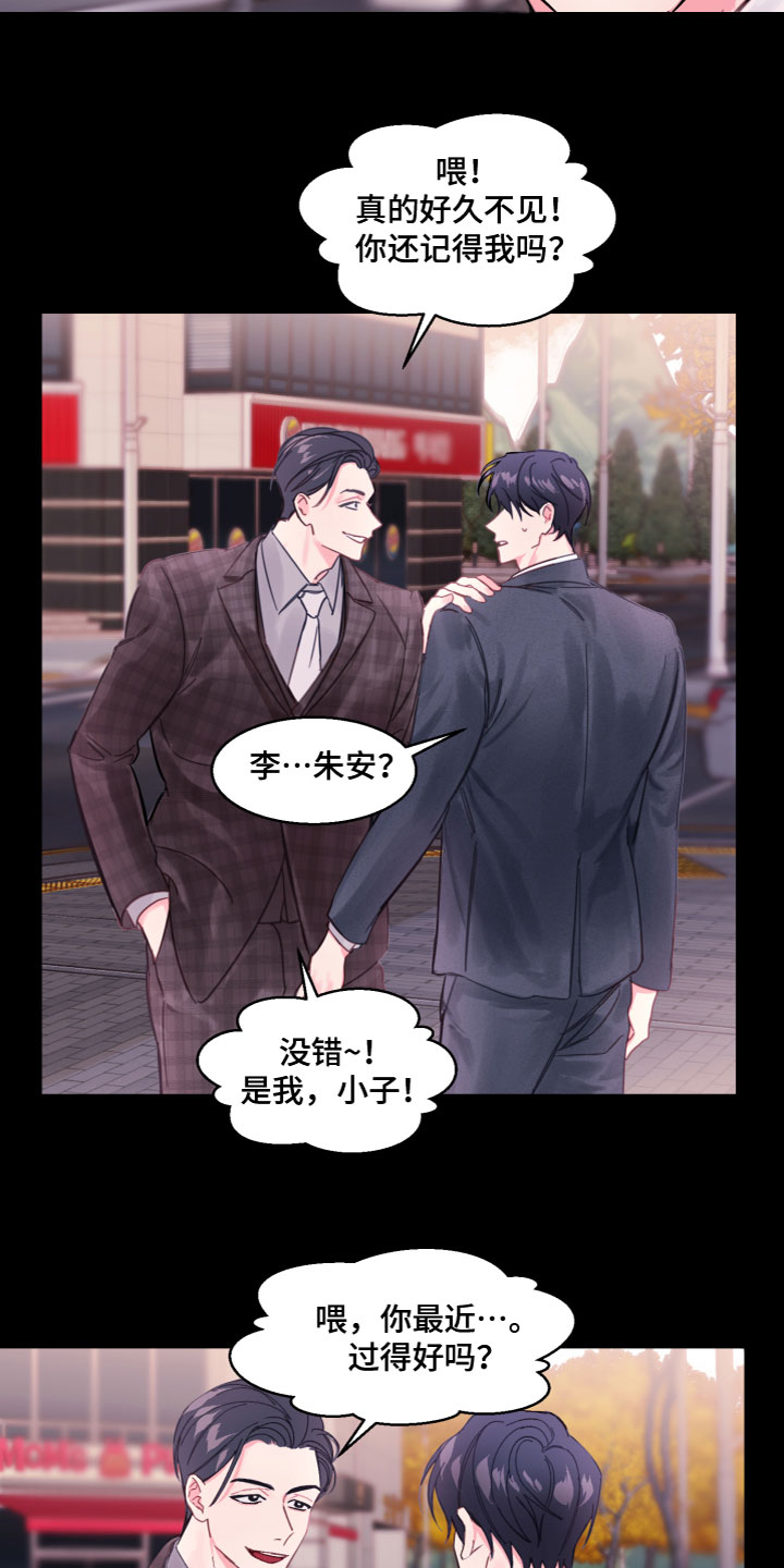 第2章：同学聚会4