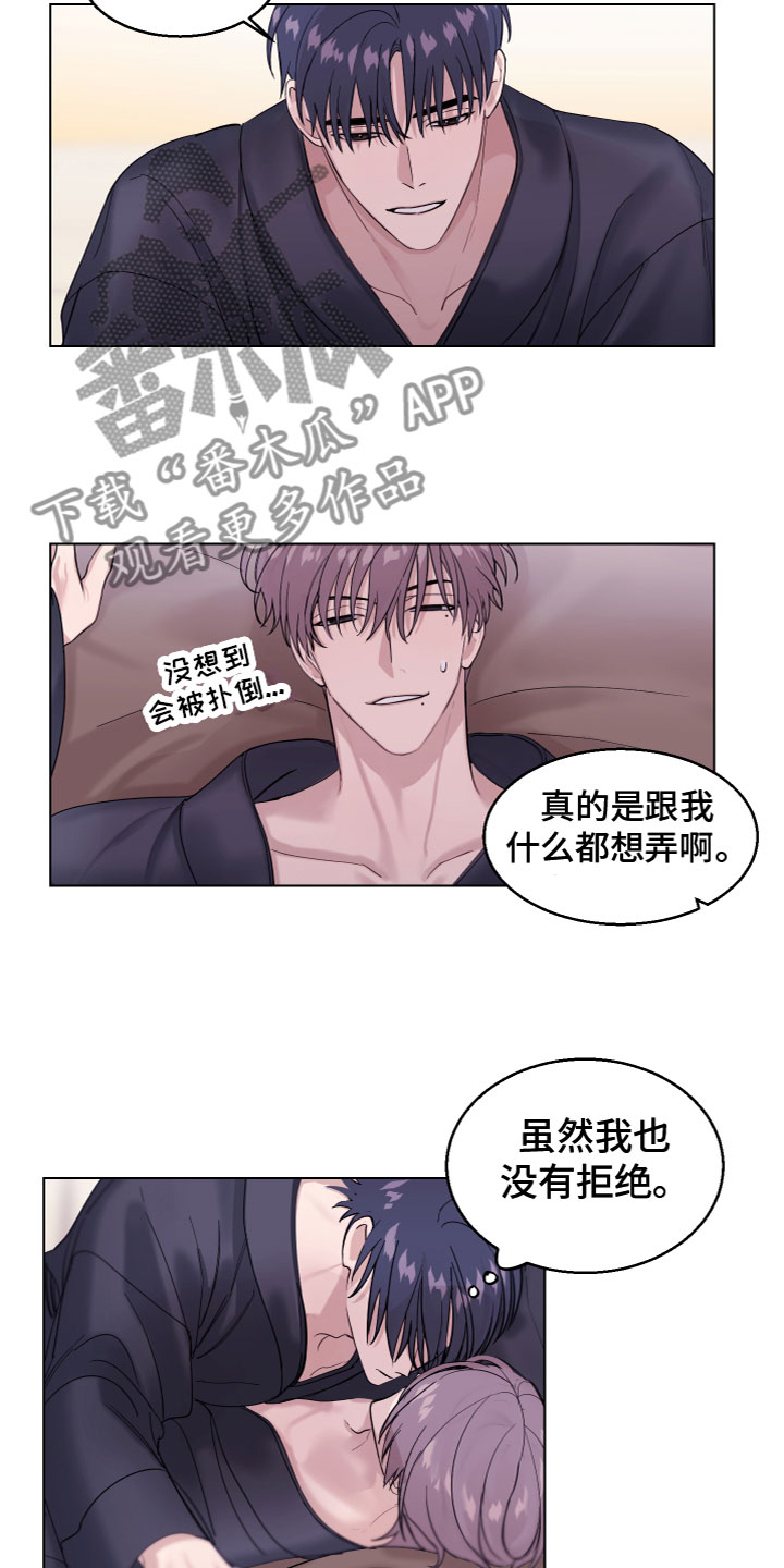 第27章：没有拒绝2