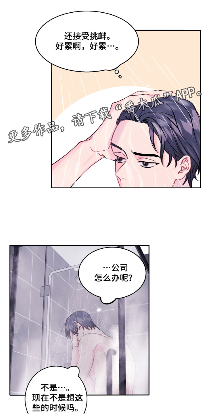 第8章：同居吧0
