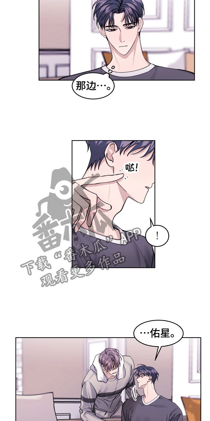 第22章：谈过恋爱吗1