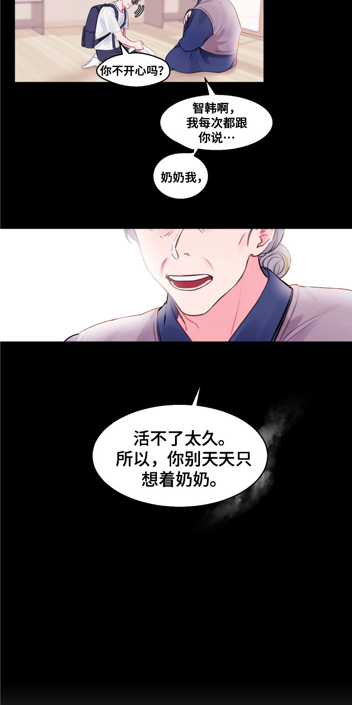 第1章：逃离3