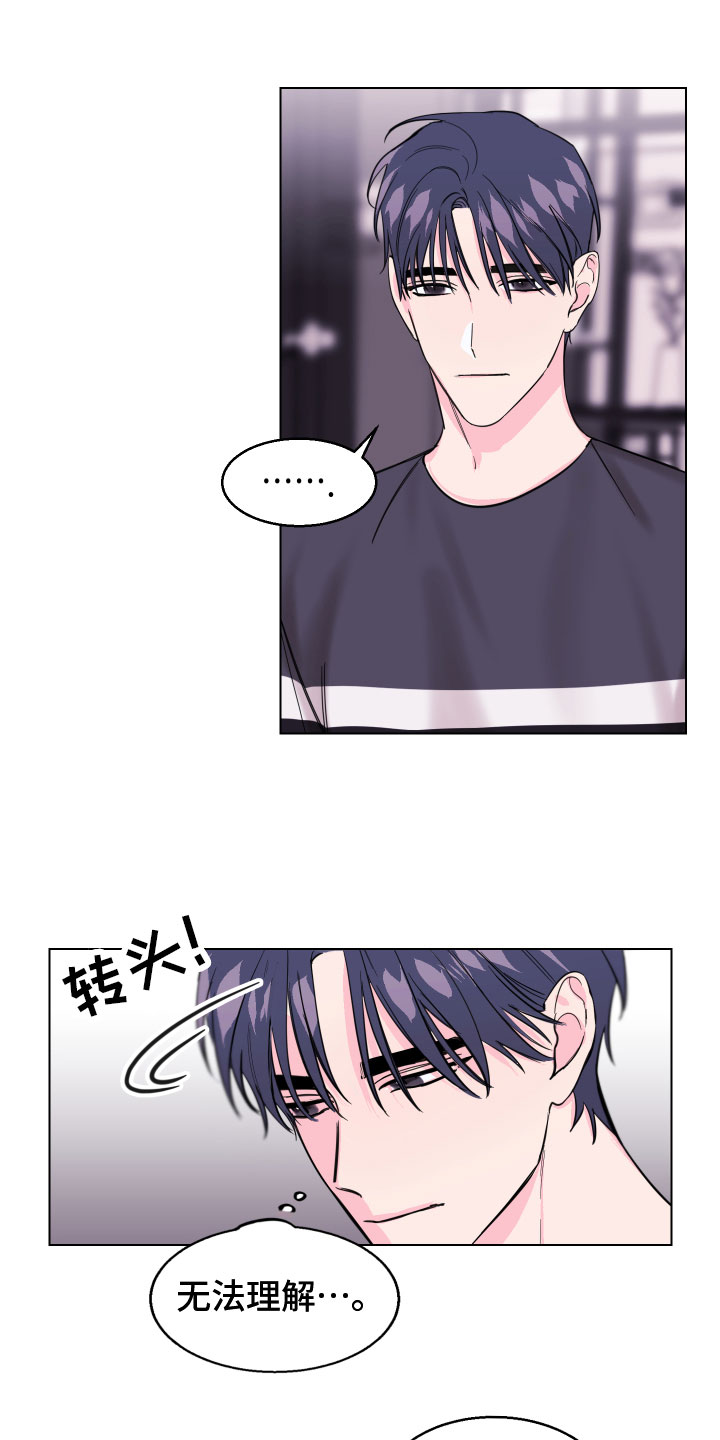 第9章：无法理解3