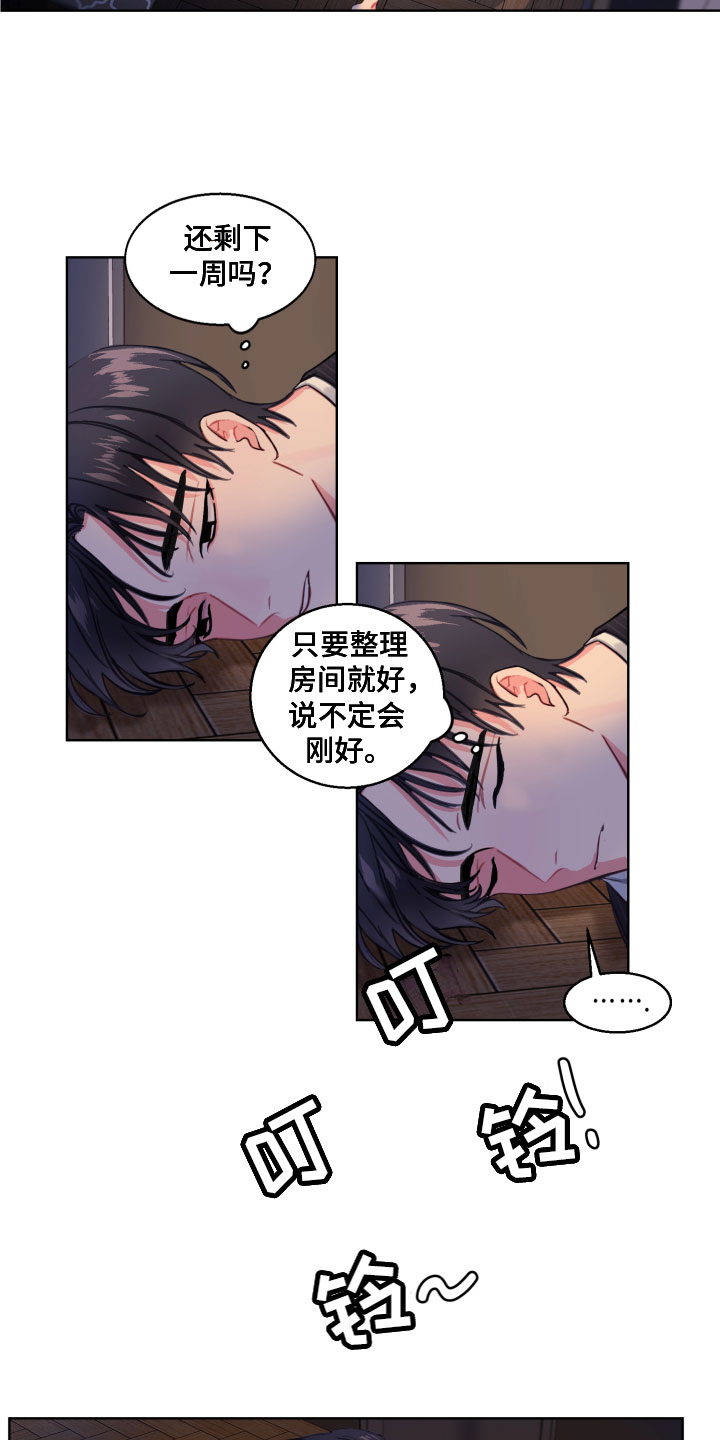 第2章：同学聚会1