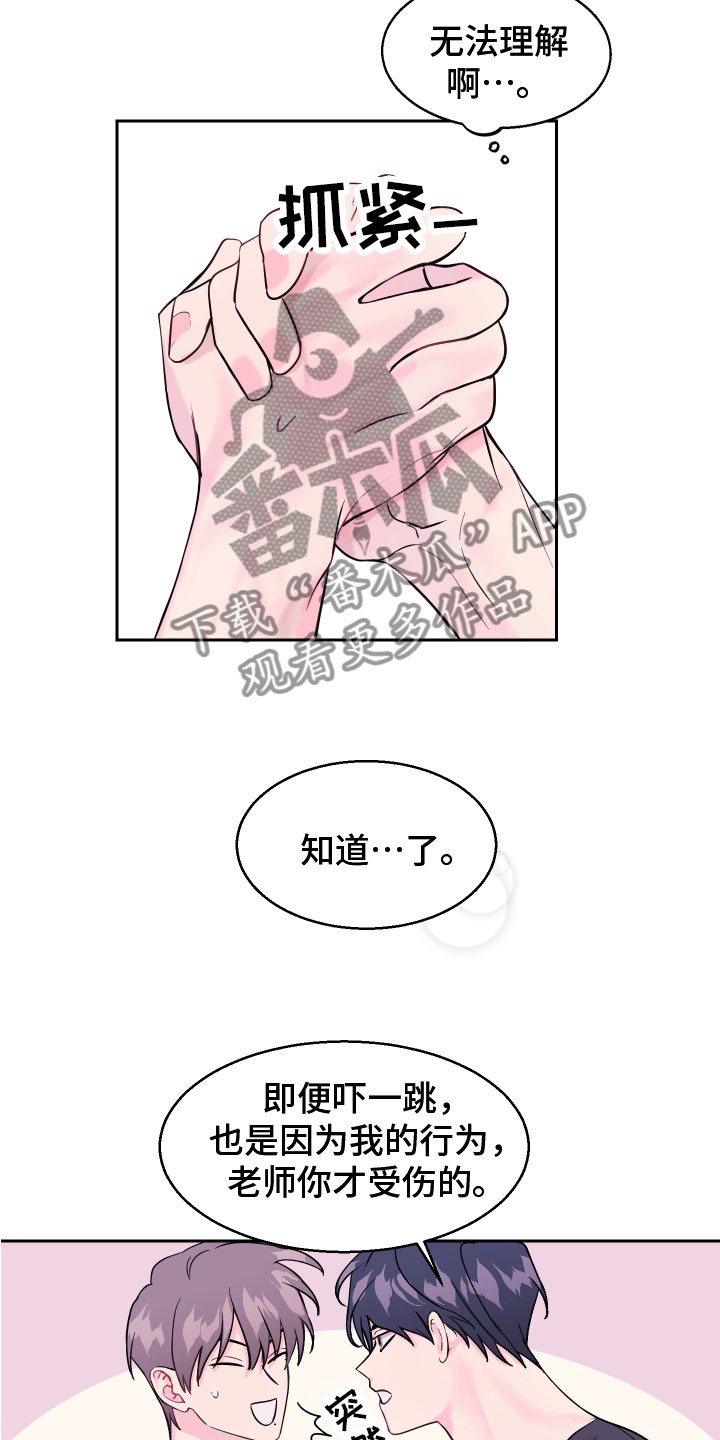 第9章：无法理解4