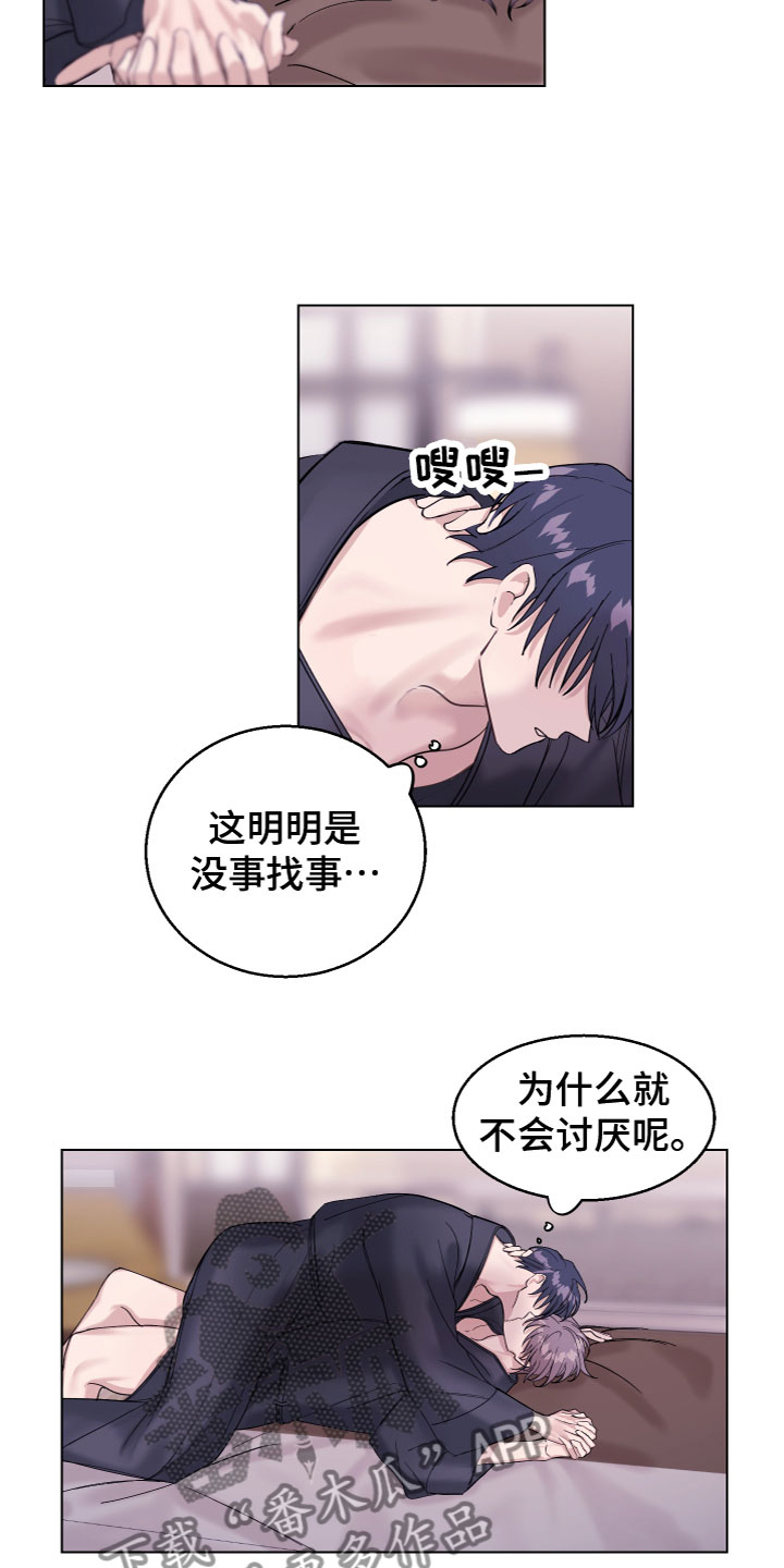 第27章：没有拒绝3