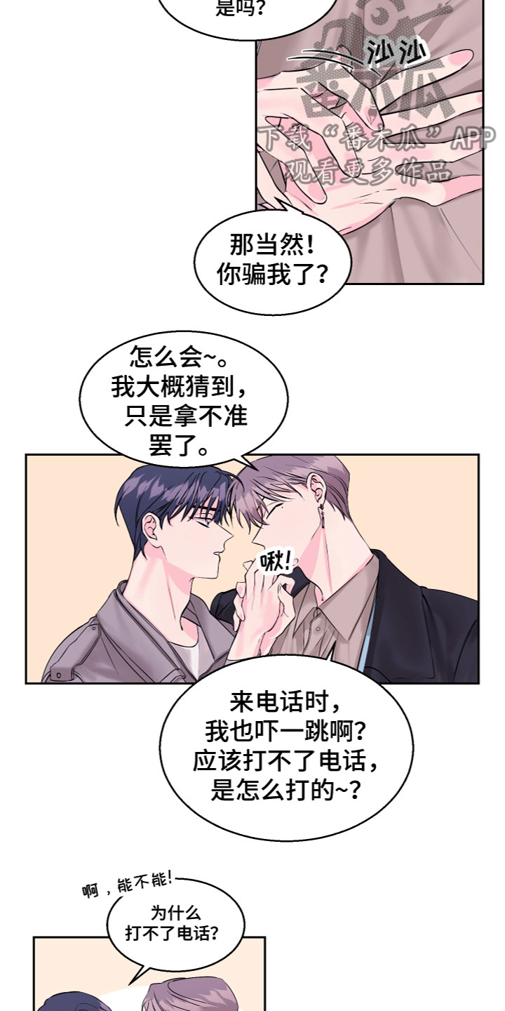 第17章：假装失忆3