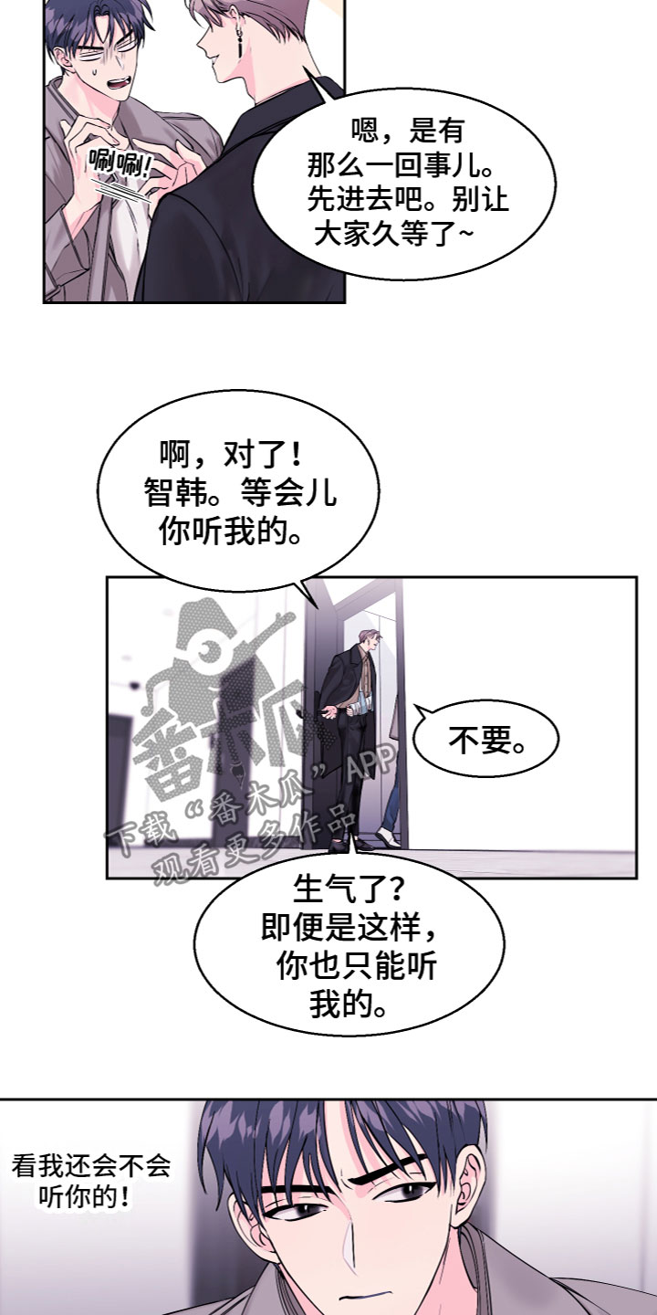 第17章：假装失忆4