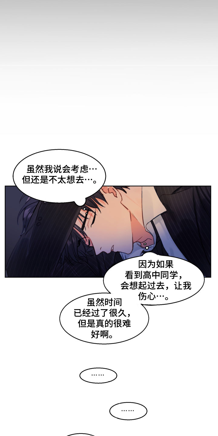 第3章：改变了4