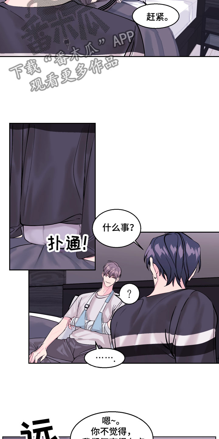 第8章：同居吧4