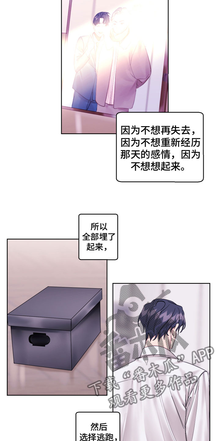 第21章：要接受吗2