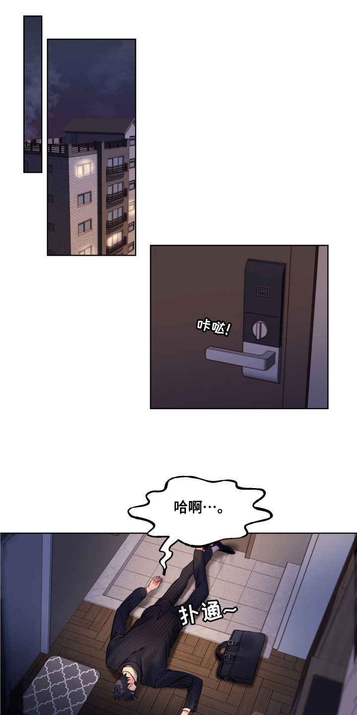 第2章：同学聚会0