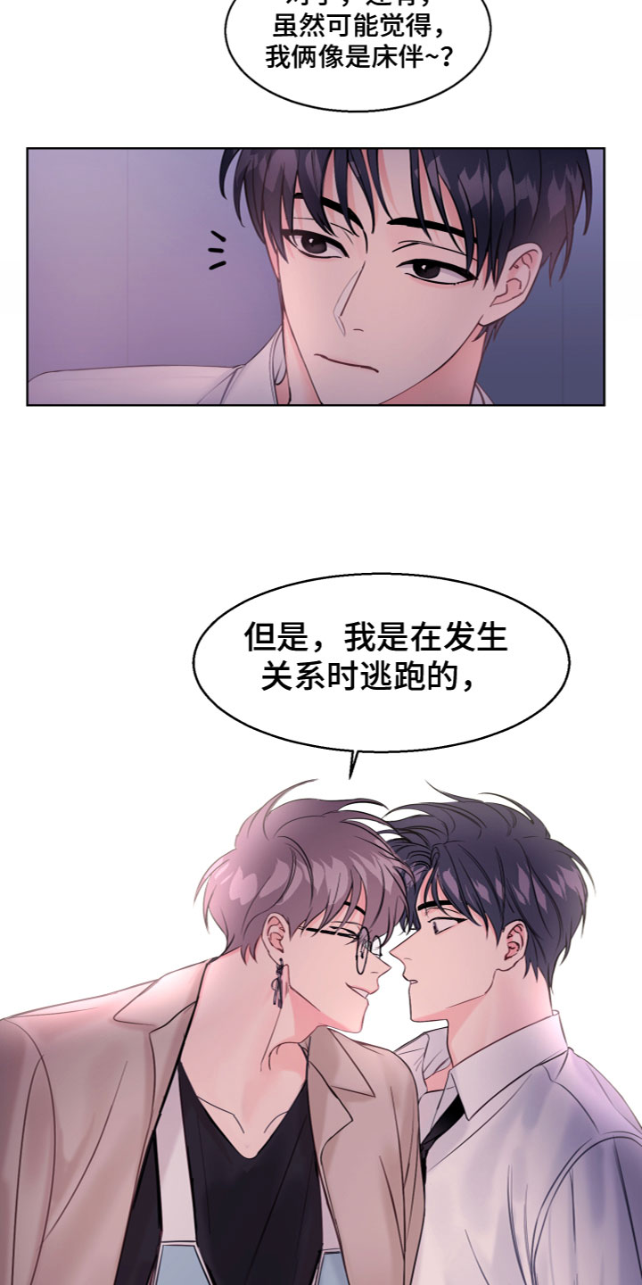 第7章：让你相信2