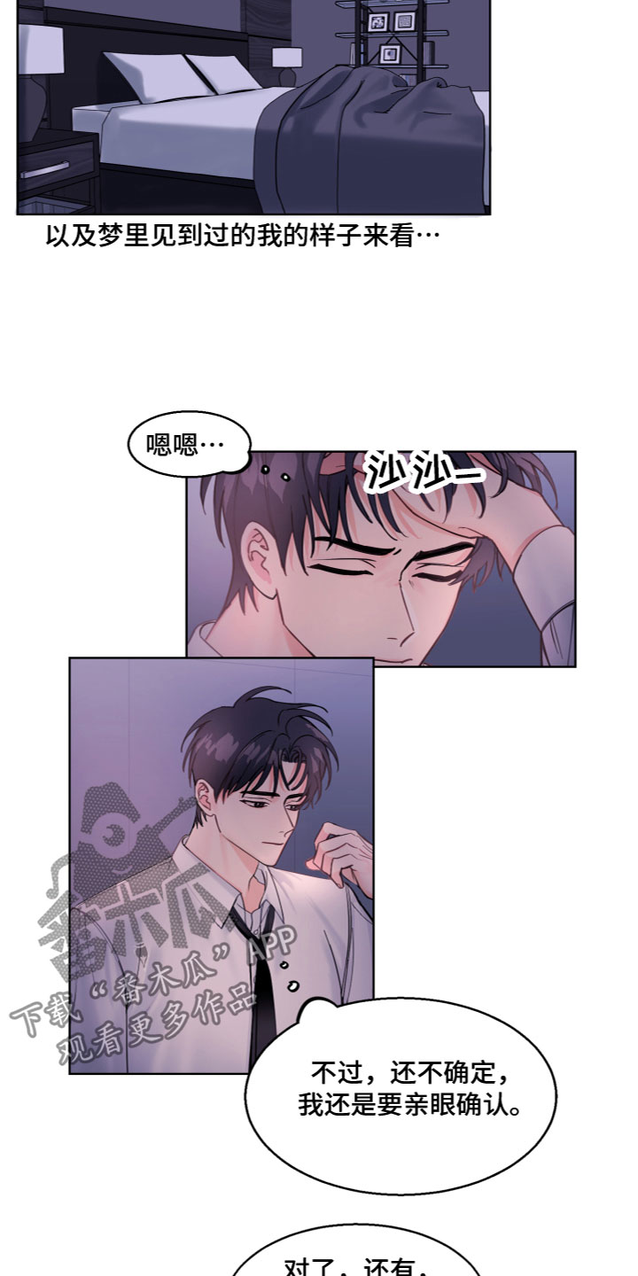 第7章：让你相信1