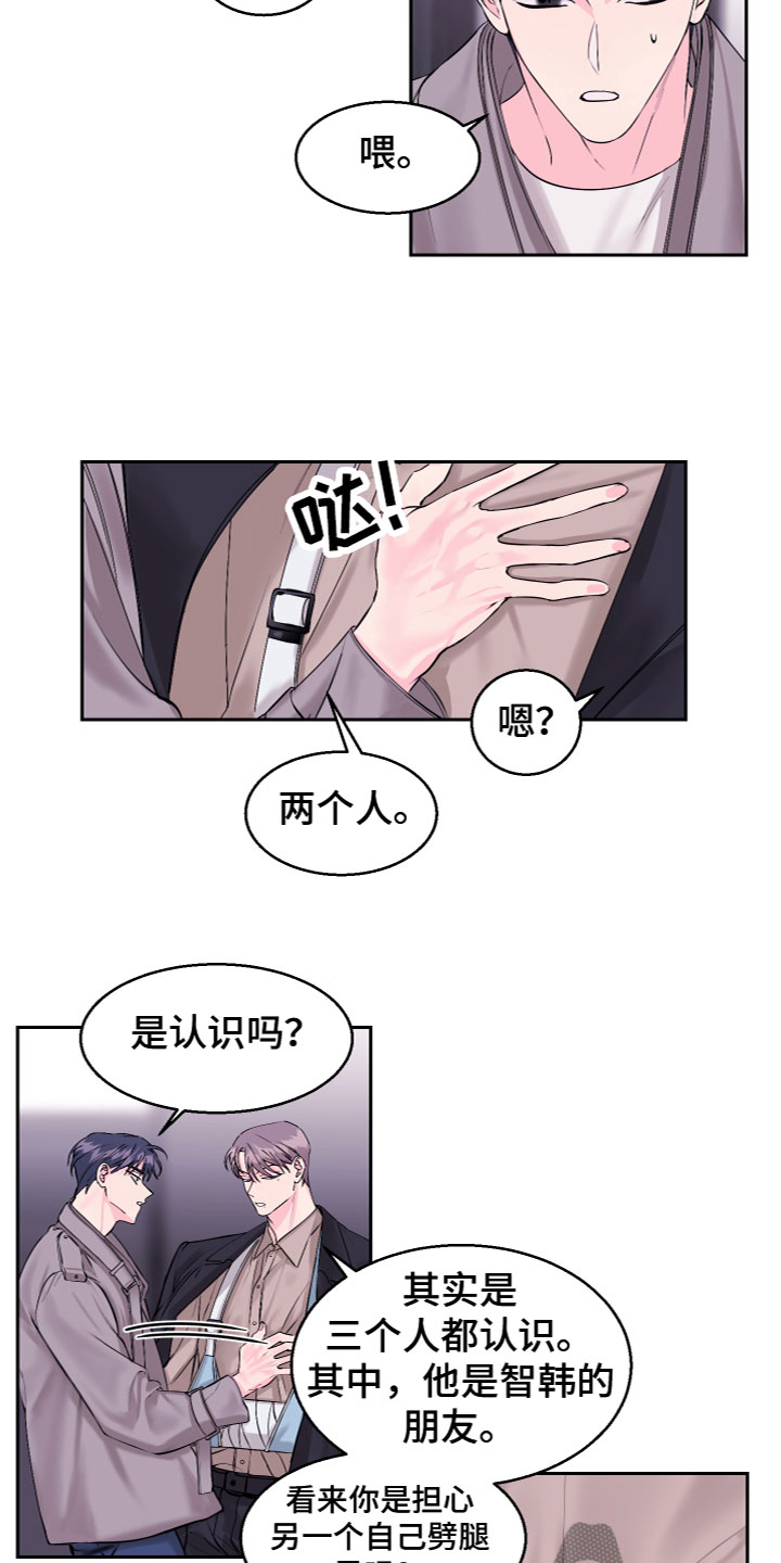 第17章：假装失忆2