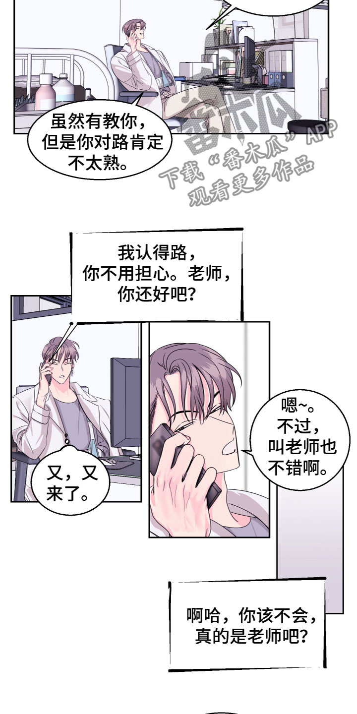 第12章：想念2