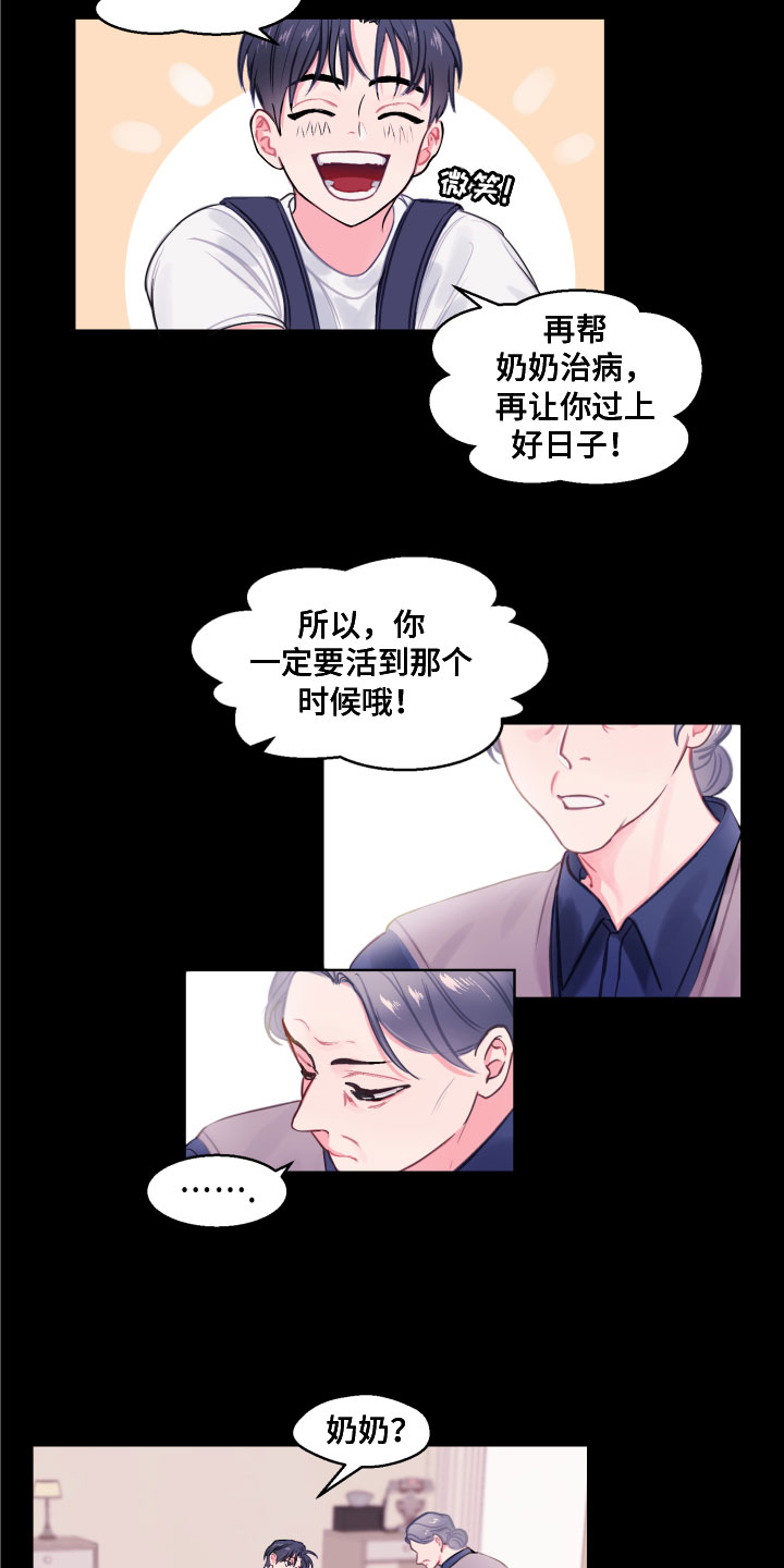 第1章：逃离2