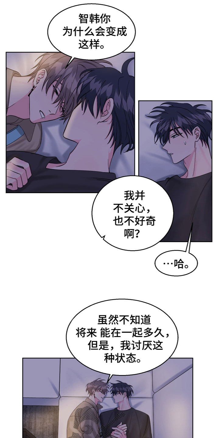 第21章：要接受吗4