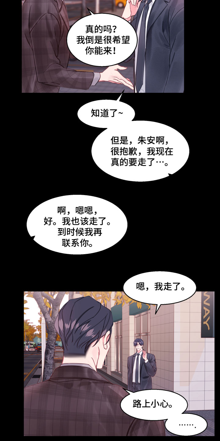 第3章：改变了1