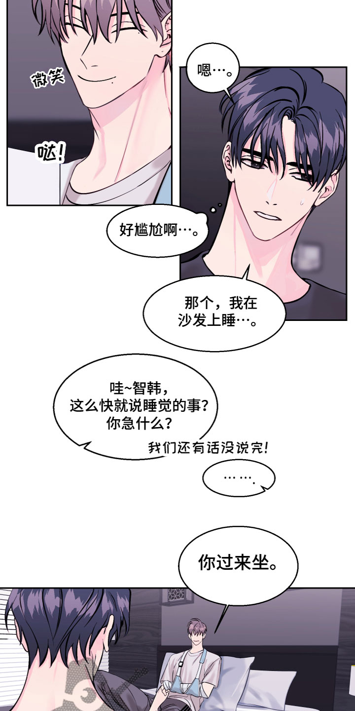 第8章：同居吧3