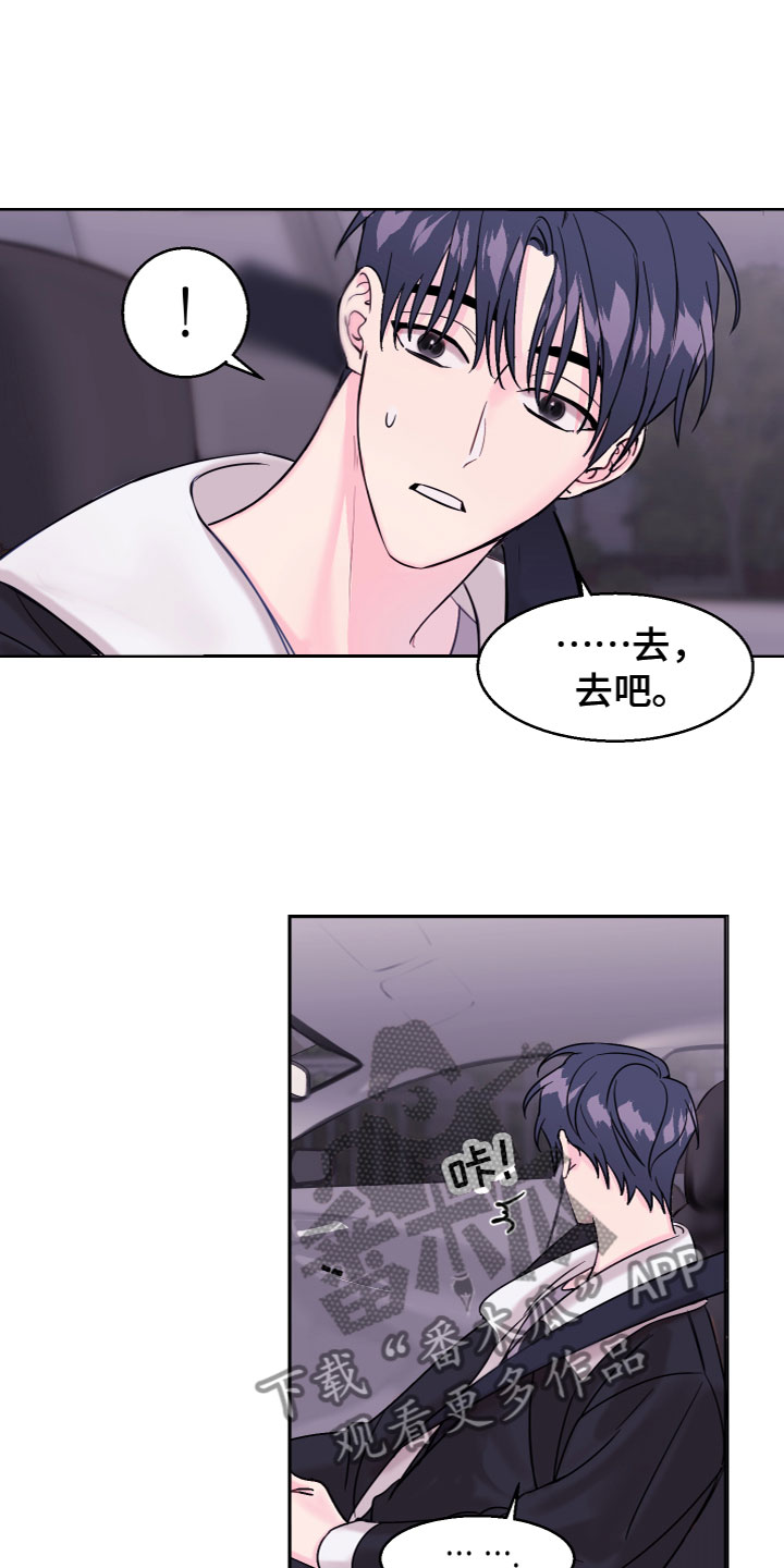 第11章：不认识我4