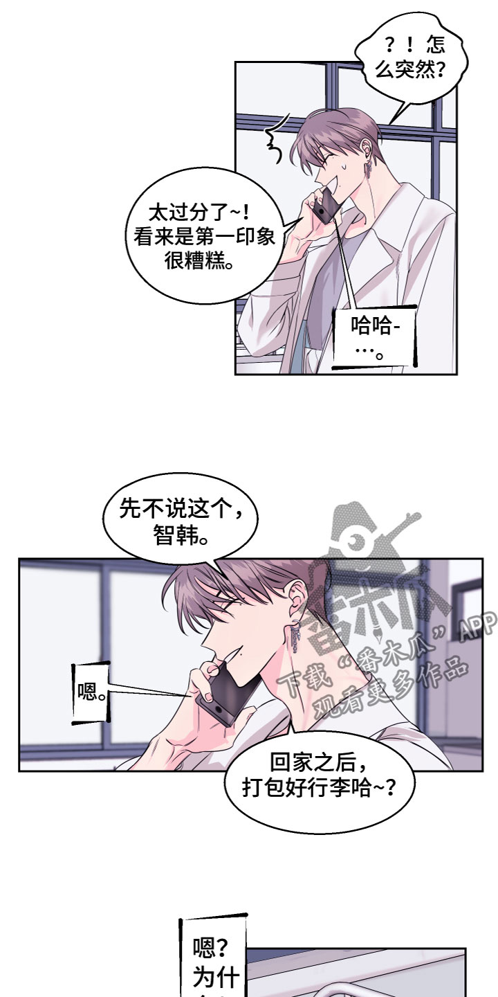 第12章：想念4