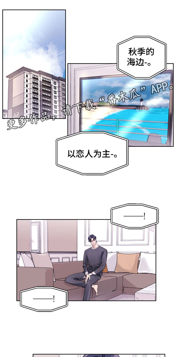 第22章：谈过恋爱吗0