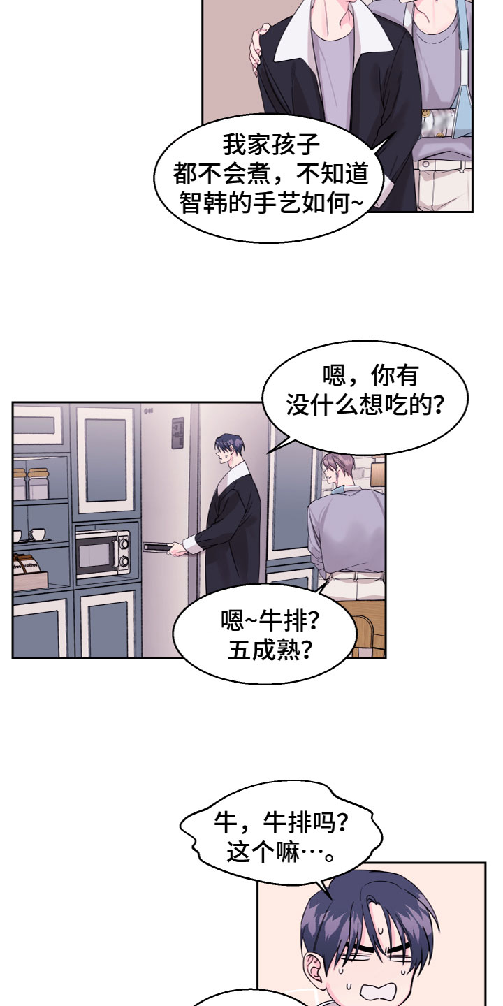 第13章：不关心3