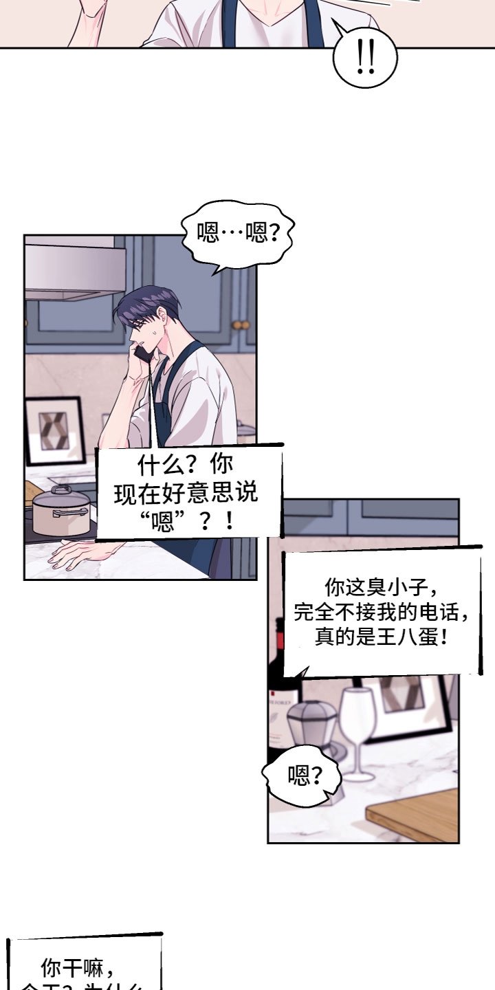 第15章：劈腿了？3