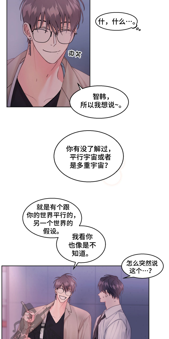 第5章：神奇怀表1