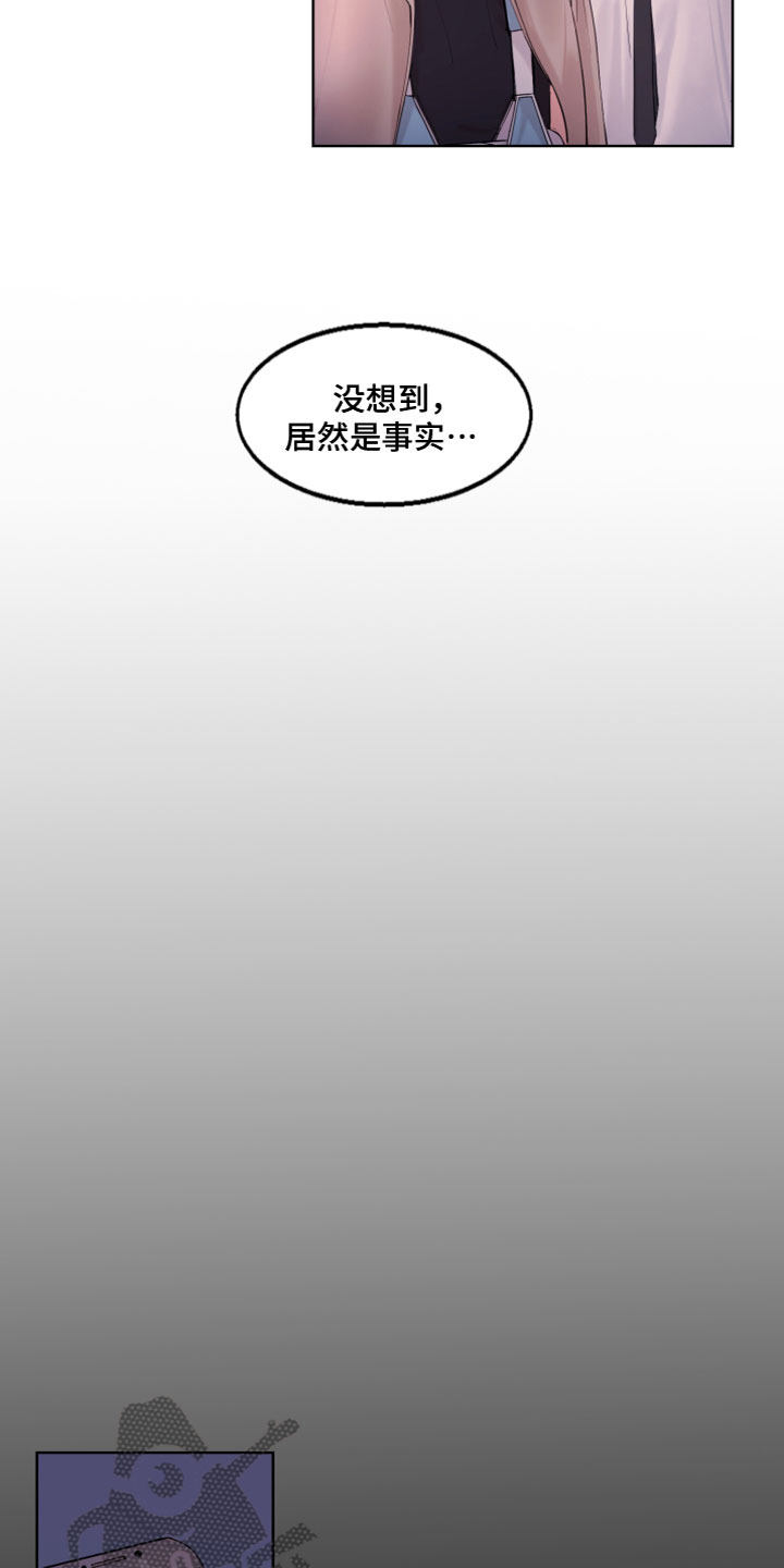 第5章：神奇怀表3