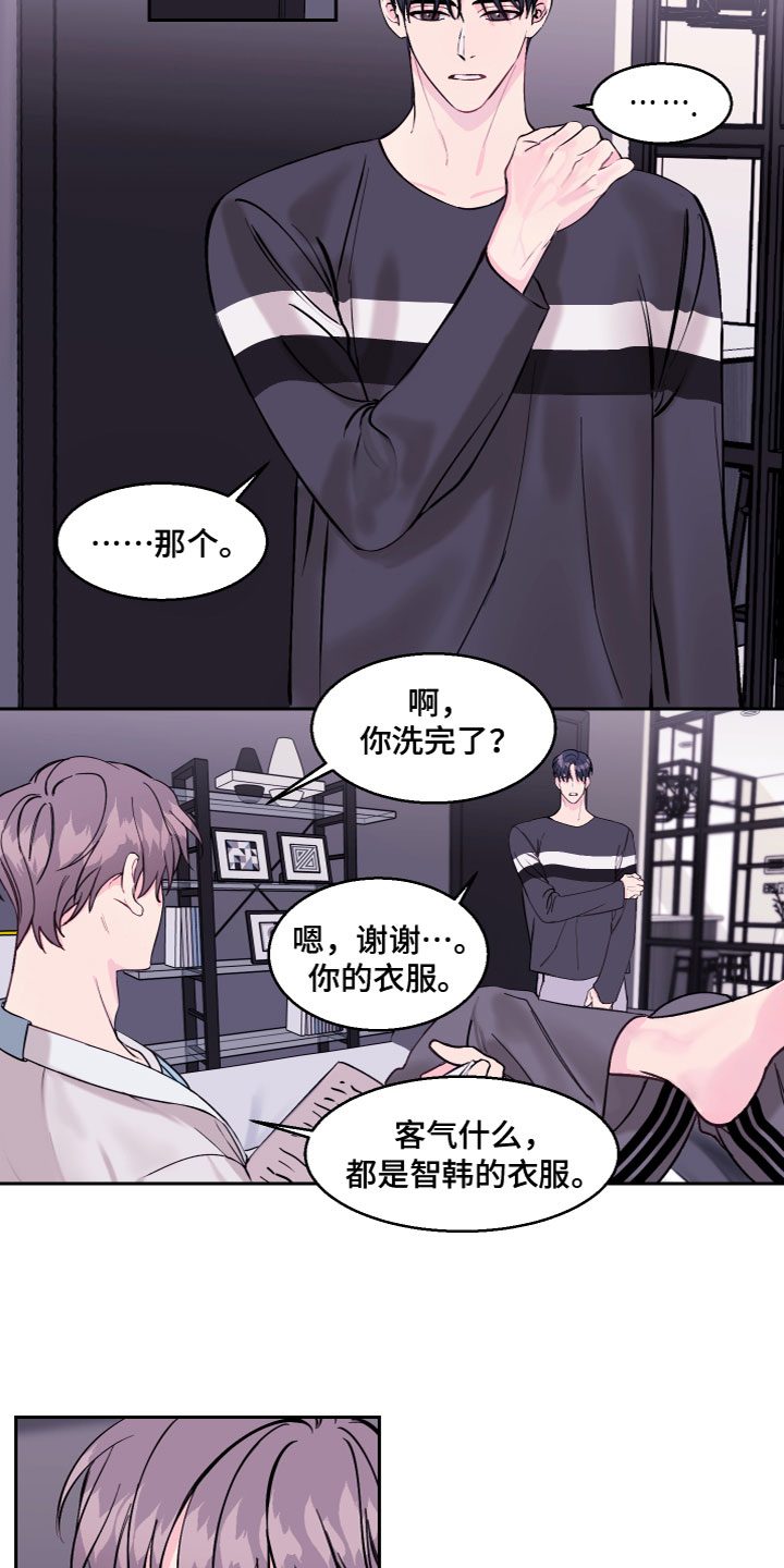 第8章：同居吧2