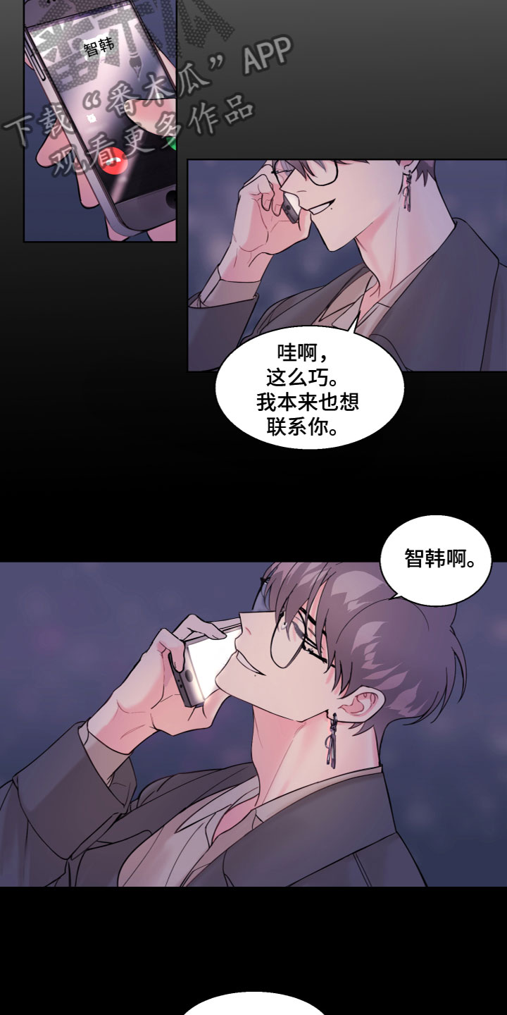 第5章：神奇怀表4