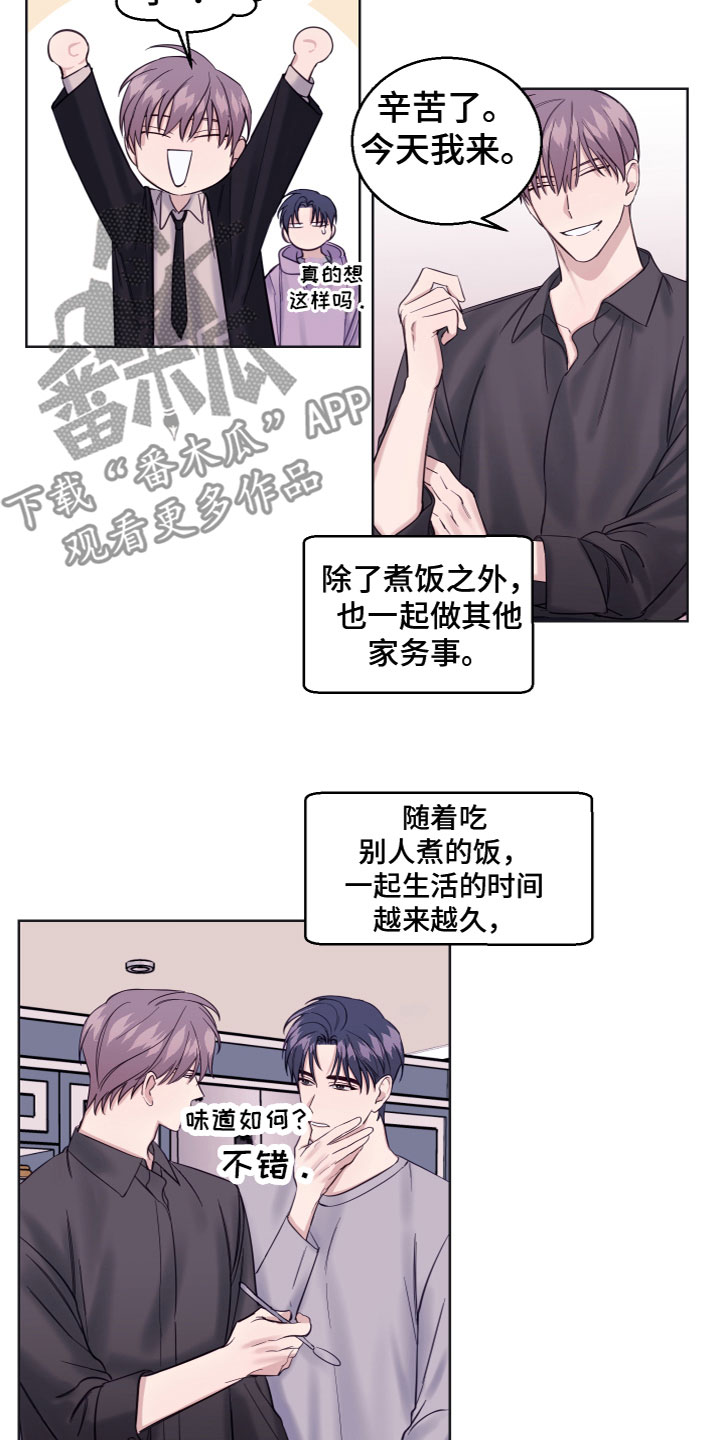 第22章：谈过恋爱吗3
