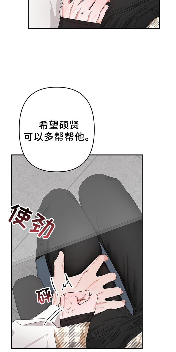 第35章：旧友2