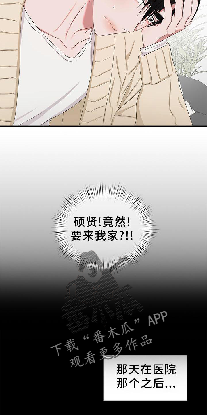 第28章：一起3