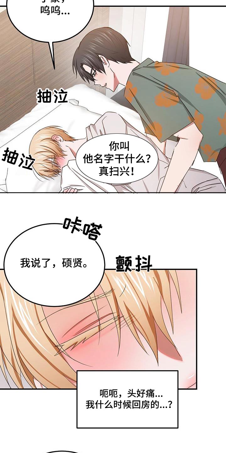第52章：我的全部4