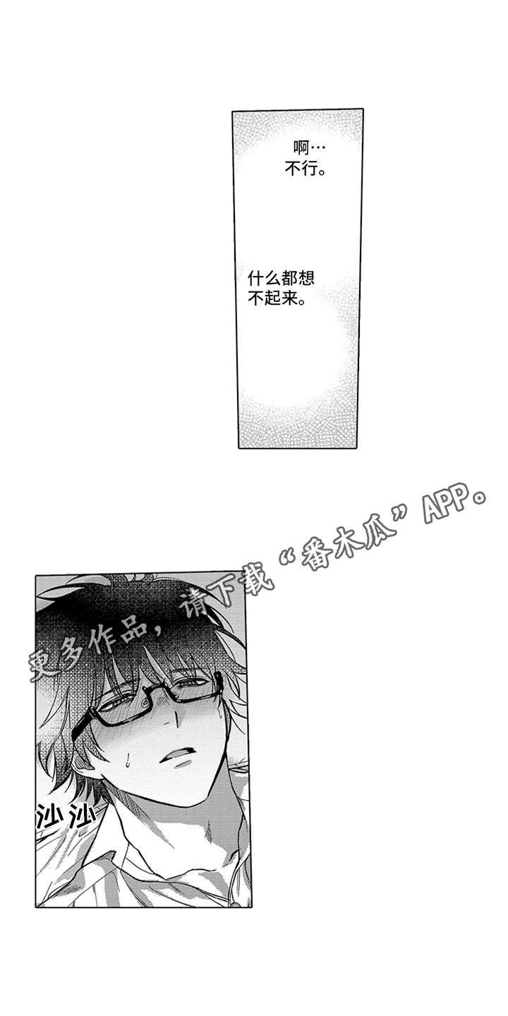 第15章：温柔3