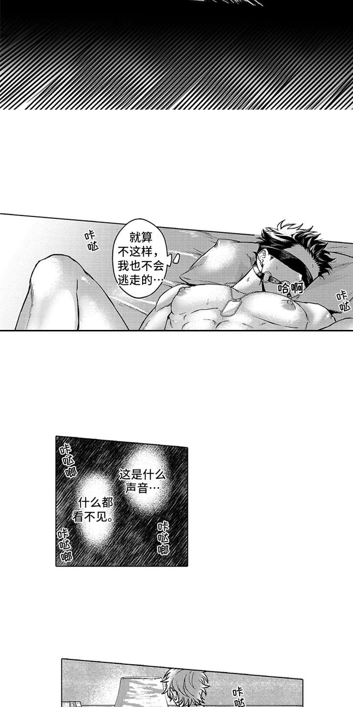 第8章：惩罚2