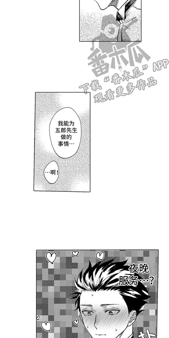 第6章：礼物4