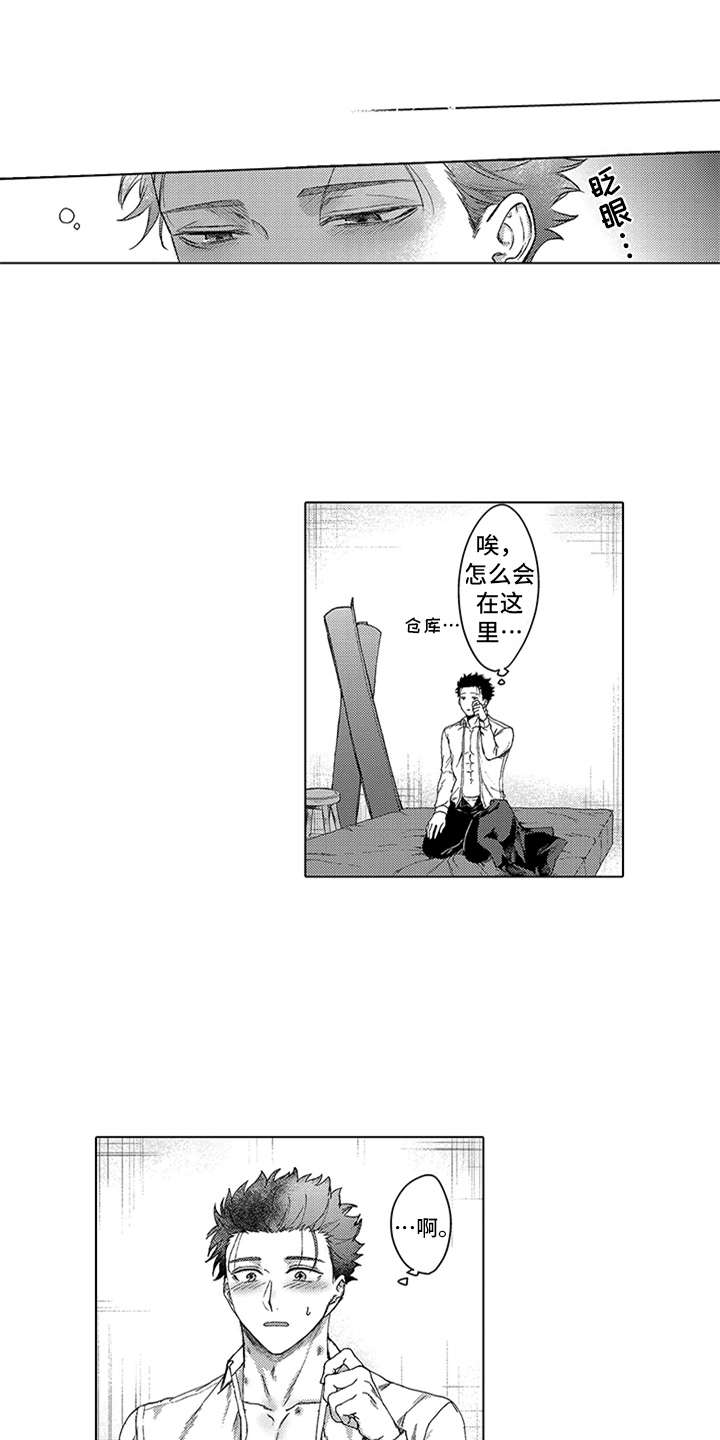 第4章：买下了0