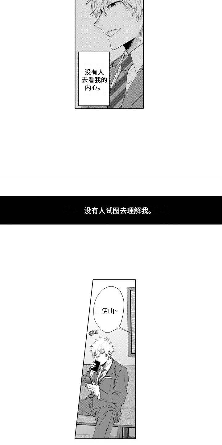 第2章：一直盯着2