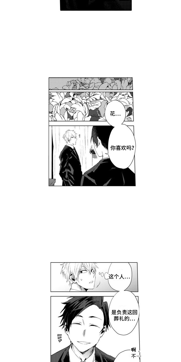 第1章：司仪2