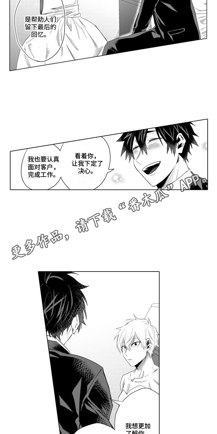 第5章：缘由4
