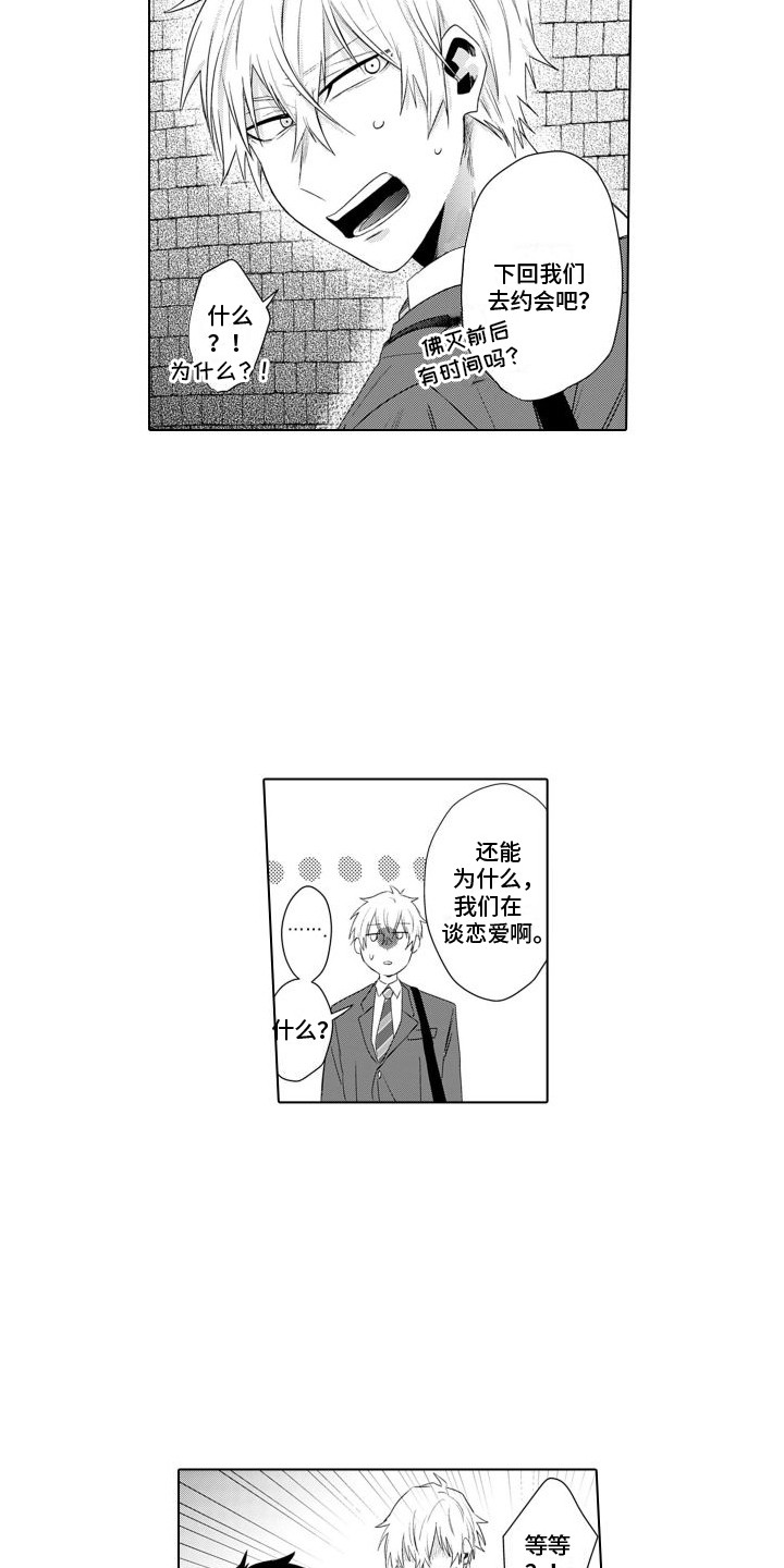 第11章：幻想3