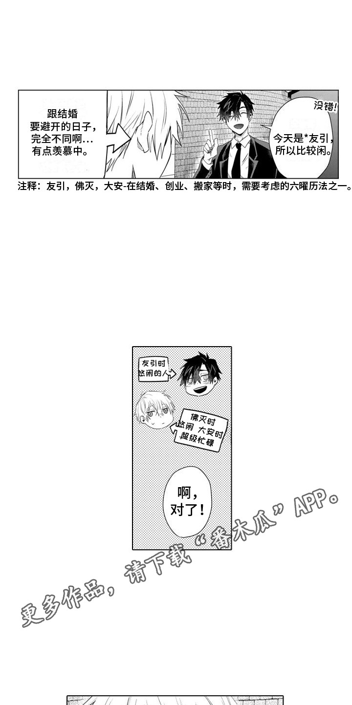 第11章：幻想2